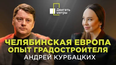 Хотите купить дом или квартиру и не пожалеть через 5 лет? Советы от градостроителя, который строит города