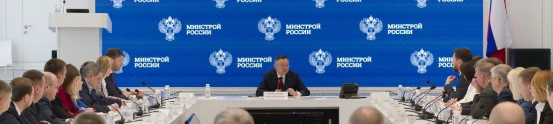 Компенсации за жилье в новых регионах: Минстрой предлагает индексацию