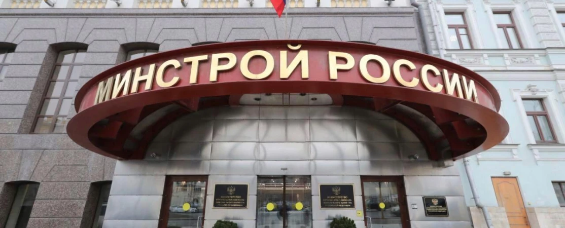 Минстрой обсудит госзаказ в строительстве и цифровые решения в Москве