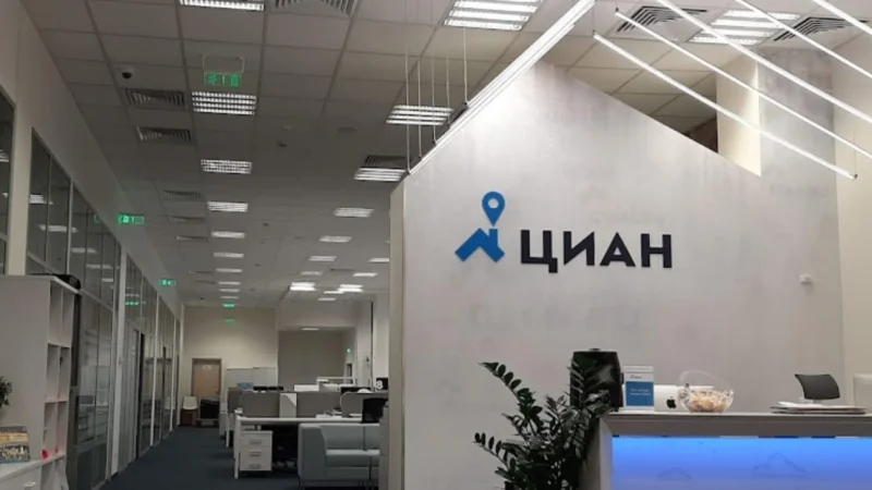 Циан меняет стратегию ипотечного маркетплейса на рынке недвижимости