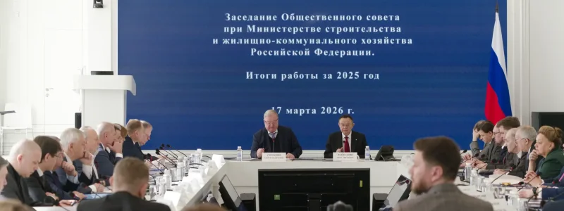 Минстрой России подвел итоги 2025 года и наметил новые ориентиры