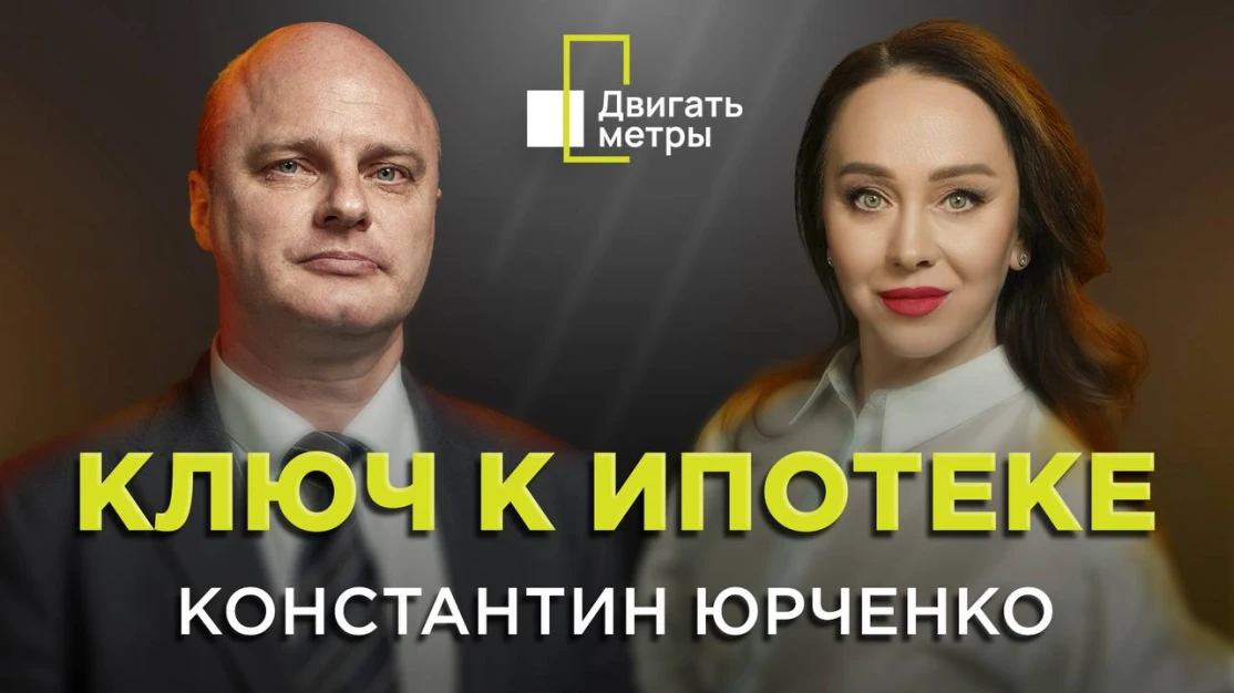 Ключевая ставка 15,5%, а ипотека — 20%: почему кредиты не дешевеют и что делать покупателям