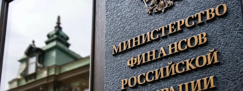 Минфин России осенью решит вопрос по НДС для переводов через СБП