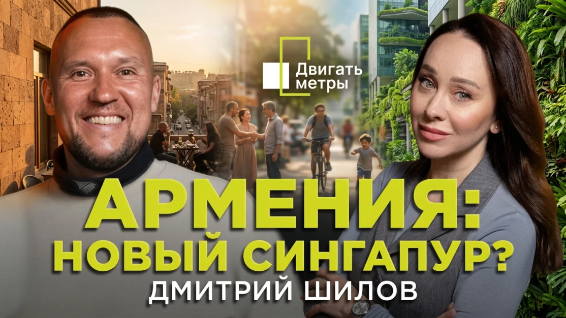 Можно ли выбрать место для жизни по людям?