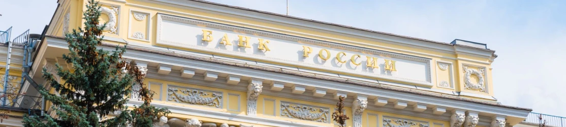 Банк России решит судьбу ключевой ставки 24 апреля