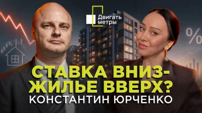 Ипотека после снижения ключевой ставки: когда покупать жильё в 2026 году